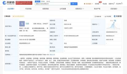 北大倉(cāng)集團(tuán)進(jìn)軍海南，成立農(nóng)業(yè)公司布局畜牧漁業(yè)新賽道